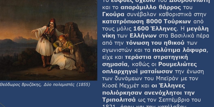 maxh vasilika_iparnassos