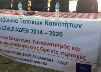 Δίνουν τον τόνο οι γυναίκες στο παραπαρνάσσιο leader! (Video)