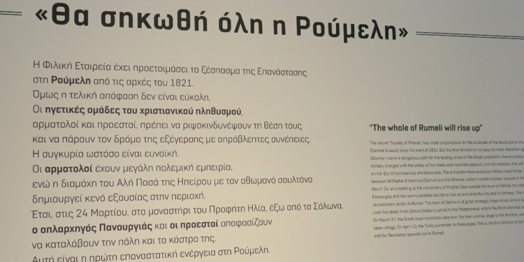 Ψηφιοποιεί Οικία Πανουργιά και Ναυτικό Μουσείο Γαλαξιδίου ο Δήμος Δελφών