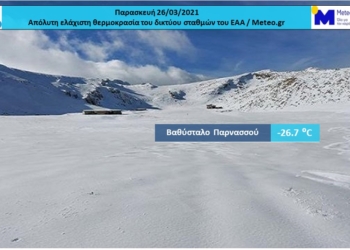 vathistalo parnassou_iparnassos