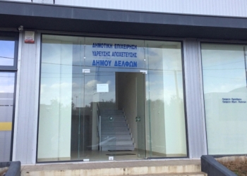 Με νέο τρόπο η εξόφληση λογαριασμών στη ΔΕΥΑ Δελφών