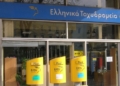 elta_iparnassos