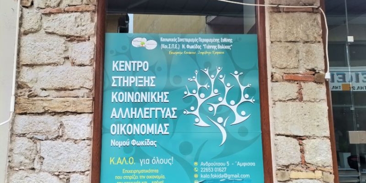 Απολογισμός εβδομάδας Κ.Αλ.Ο.