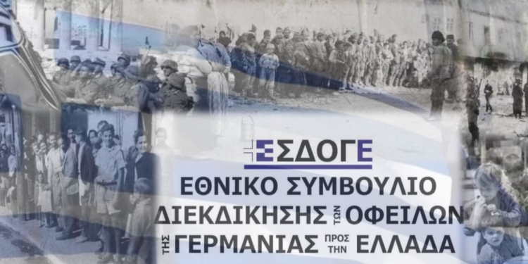 Ανακοίνωση για την επέτειο της εισόδου Της Βέρμαχτ στην ανοχύρωτη Αθήνα