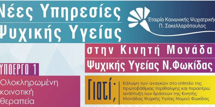 sakelaropoulos_iparnassos