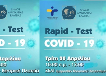 test bralos zeli_iparnassos