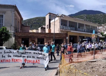 ergatiko-kentro-fokidas