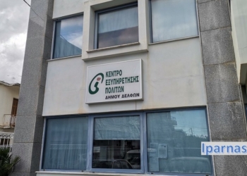 kep_delfon_iparnassos