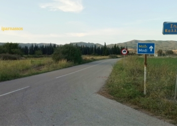 2,2 εκ€ για την παράκαμψη Μοδίου