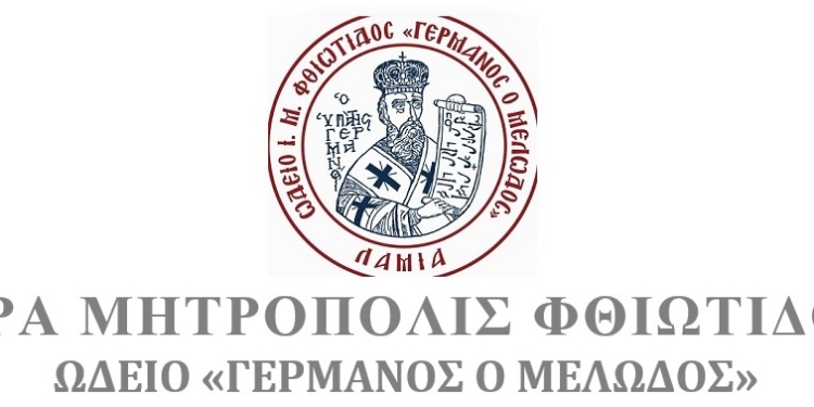 odeio_mitropolis_iparnassos