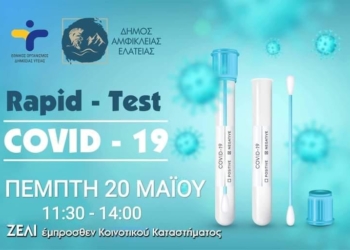 test_zeli_iparnassos