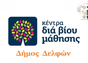 dimos_delfon_iparnassos