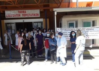 Να ενισχυθεί άμεσα με τις απαραίτητες προσλήψεις το Γ. Ν. Λιβαδειάς!
