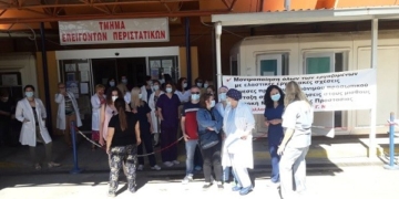 Να ενισχυθεί άμεσα με τις απαραίτητες προσλήψεις το Γ. Ν. Λιβαδειάς!