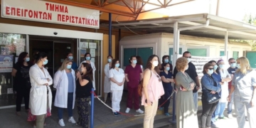 Να ενισχυθεί άμεσα με τις απαραίτητες προσλήψεις το Γ. Ν. Λιβαδειάς!