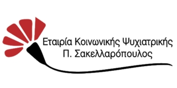 Πρόσληψη προσωπικού στην ΕΚΨ Π. Σακελαρόπουλος (Νομός φωκίδας)