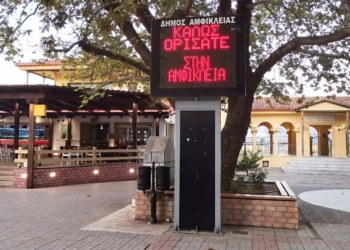 580.000€ για τον πολιτισμό σε Αμφίκλεια και Ελάτεια!