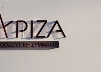 “Πολλά τα λεφτά της ανακεφαλαιοποίησης για να περιφρονείται η Αλίαρτος”!