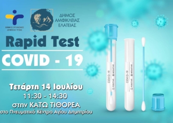 test-tithorea_iparnassos