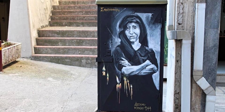 Η Μαρία της Σφαγής του Διστόμου graffiti σε δρόμο της Λαμίας!