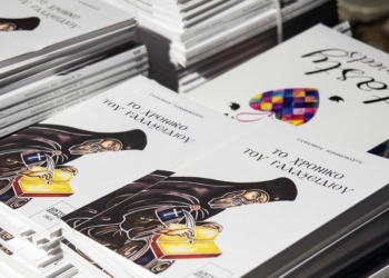 hroniko-galaxidiou_iparnassos (1)