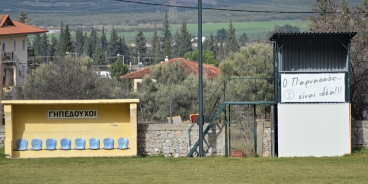 Ξεκινάει σήμερα ο Παρνασσός Αμφίκλειας!
