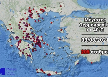 Ξεπέρασε τους 47 βαθμούς η θερμοκρασία σήμερα, στις υψηλότερες, Μακρακώμη και Στυλίδα