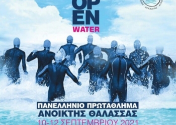 Πανελλήνιο Πωτάθλημα AΝΟΙΧΤΗΣ ΘΑΛΑΣΣΗΣ με 210 αθλητές στην Παραλία Διστόμου