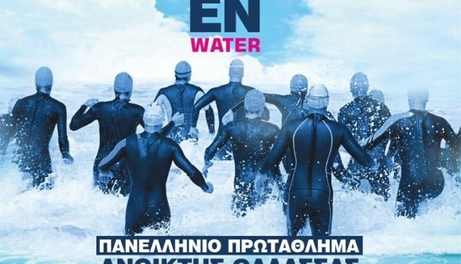 Πανελλήνιο Πωτάθλημα AΝΟΙΧΤΗΣ ΘΑΛΑΣΣΗΣ με 210 αθλητές στην Παραλία Διστόμου