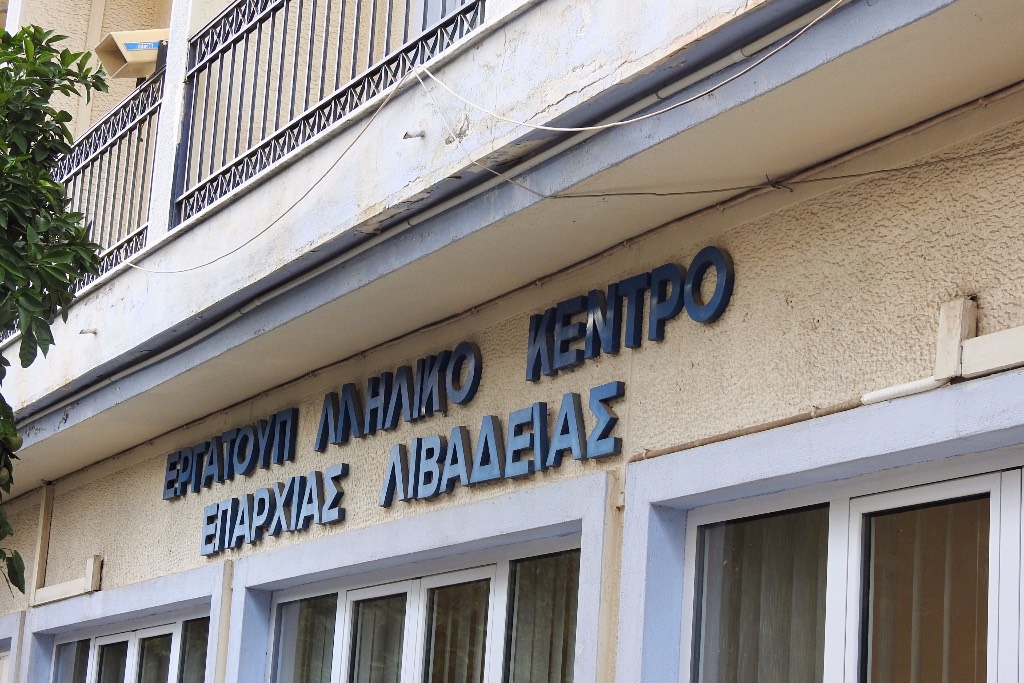 Συνάντηση με τη Διεύθυνση της Μυτιληναίος για το Εργατικό Κέντρο Λιβαδειάς  – iparnassos