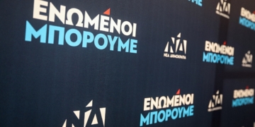 Ποιοι ορίστηκαν στις τοπικές οργανώσεις της ΝΔ στη Φωκίδα