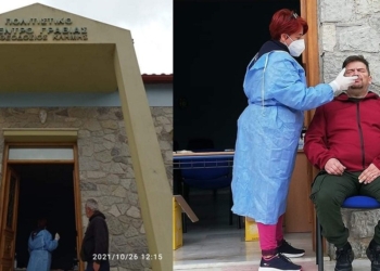 Αποτελέσματα ελέγχων κορονοϊού στη Γραβιά