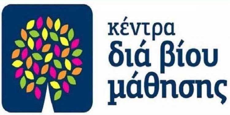 Πιστοποίηση της Ελληνικής γλώσσας και στοιχείων της Ελληνικής ιστορίας και του Ελληνικού πολιτισμού