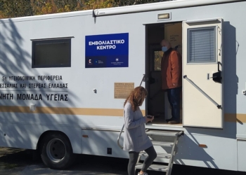 Στην Πολύδροσο η Κινητή Μονάδα της 5η Υ.Π.Ε. για εμβολιαμό πολιτών