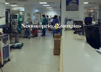 Η αλήθεια δεν κάνει θόρυβο – Το συγκλονιστικό βίντεο από το “Σωτηρία”