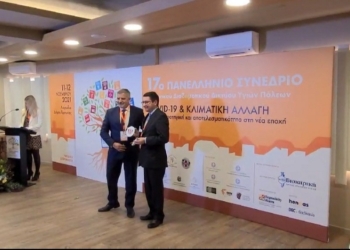 Ο Δήμος Λοκρών στο 17ο Πανελλήνιο Συνέδριο ΕΔΔΥΠΠΥ