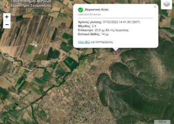 Σεισμική δόνηση 2,4 ρίχτερ κοντά στην Πολύδροσο