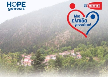 Πρόγραμμα δωρεάν υπηρεσιών σε εγκύους στο Δήμο Δωρίδας
