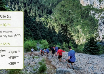 Ορεινοί Αγώνες Δρόμου «Μονοπάτι Παρνασσού 2022»
