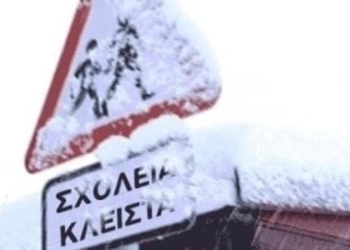 Κλειστά και αύριο Παρασκευή 11/3 τα σχολεία στην Επτάλοφο