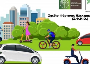 Ολοκληρώθηκε το Σ.Φ.Η.Ο στη Δωρίδα