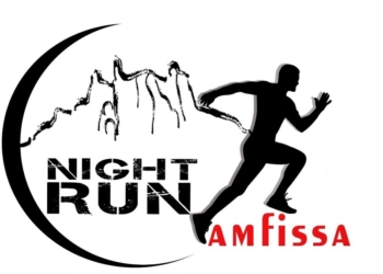 Amfissa Night Run: Σάββατο 21 Μαΐου