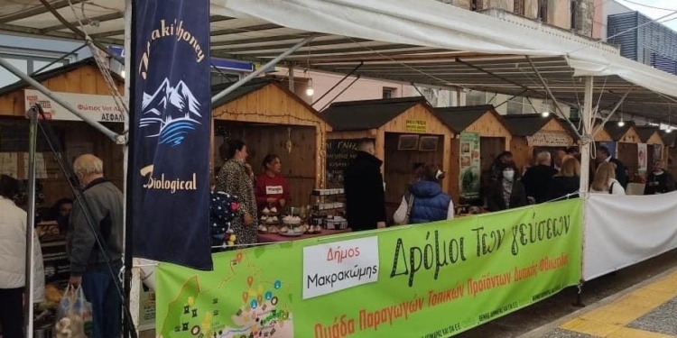 Οι ΄΄Δρόμοι των γεύσεων΄΄ στα Πασχαλινά Παζάρια Δήμου Μακρακώμης