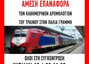 Εκπολιτιστικός σύλλογος Μπράλου – δυναμικό παρόν στη συγκέντρωση διαμαρτυρίας