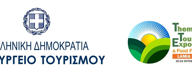 Υπό την Αιγίδα του Υπουργείου Τουρισμού η διεθνής έκθεση – Thematic Tourism Expo & Food Festival