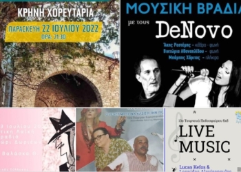 Πολιτιστικό τριήμερο στον Δήμο Αμφίκλειας – Ελάτειας!