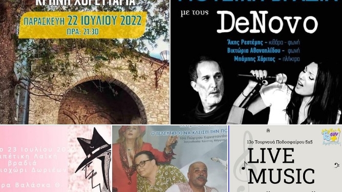 Πολιτιστικό τριήμερο στον Δήμο Αμφίκλειας – Ελάτειας!