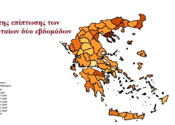 5304 κρούσματα στην Στερεά στο διάστημα 01/08-07/08
