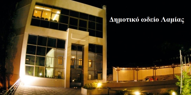 Έναρξη εγγραφών για τη νέα χρονιά στο Δημοτικό Ωδείο Λαμίας