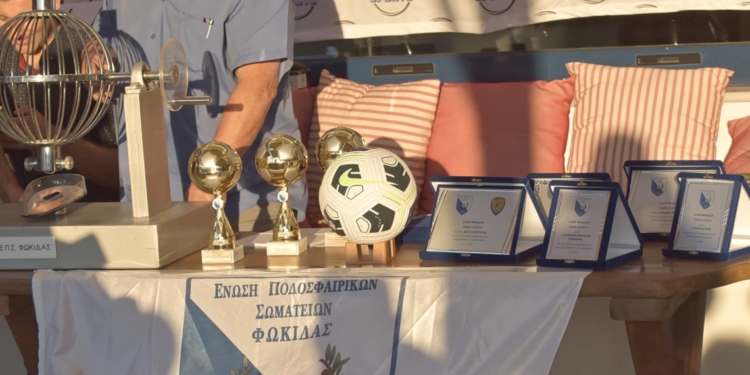 Πραγματοποιήθηκαν οι κληρώσεις της νέας σεζόν στην ΕΠΣ Φωκίδας